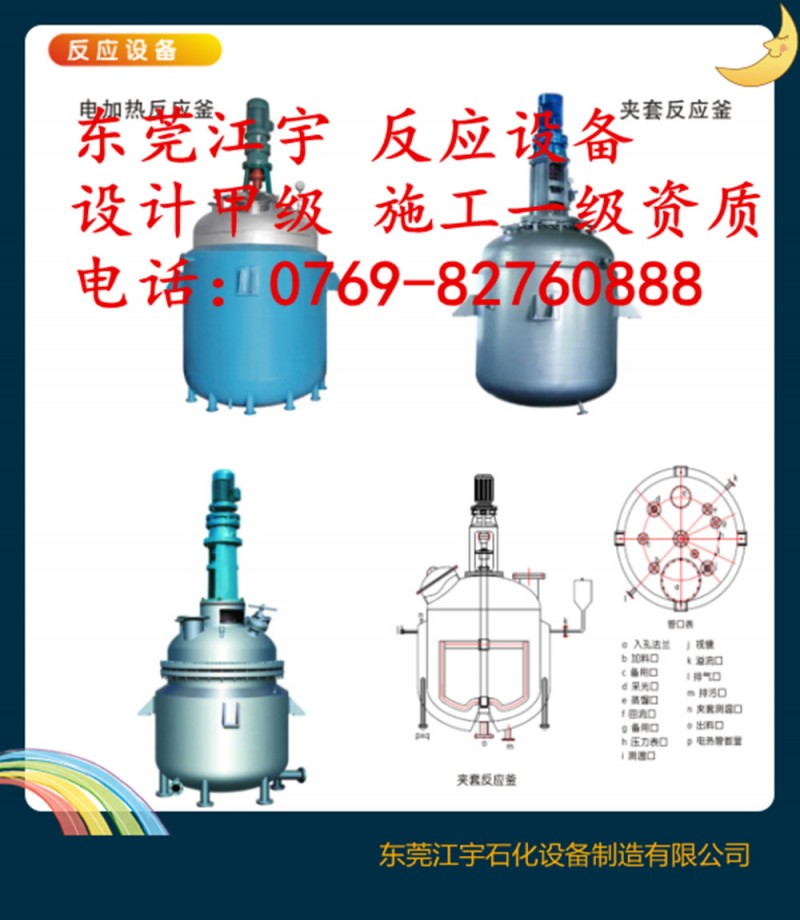 廠傢直銷2000L不銹鋼反應鍋.電加熱反應鍋工廠,批發,進口,代購