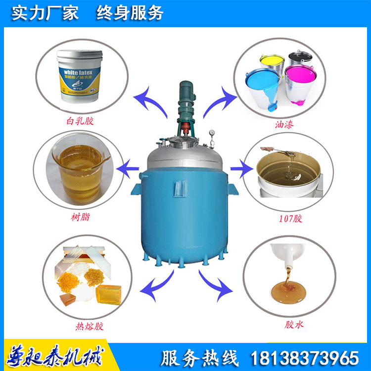 廣東5000L不銹鋼機械密封化工反應釜 熱熔膠製膠機 PU樹脂反應釜工廠,批發,進口,代購