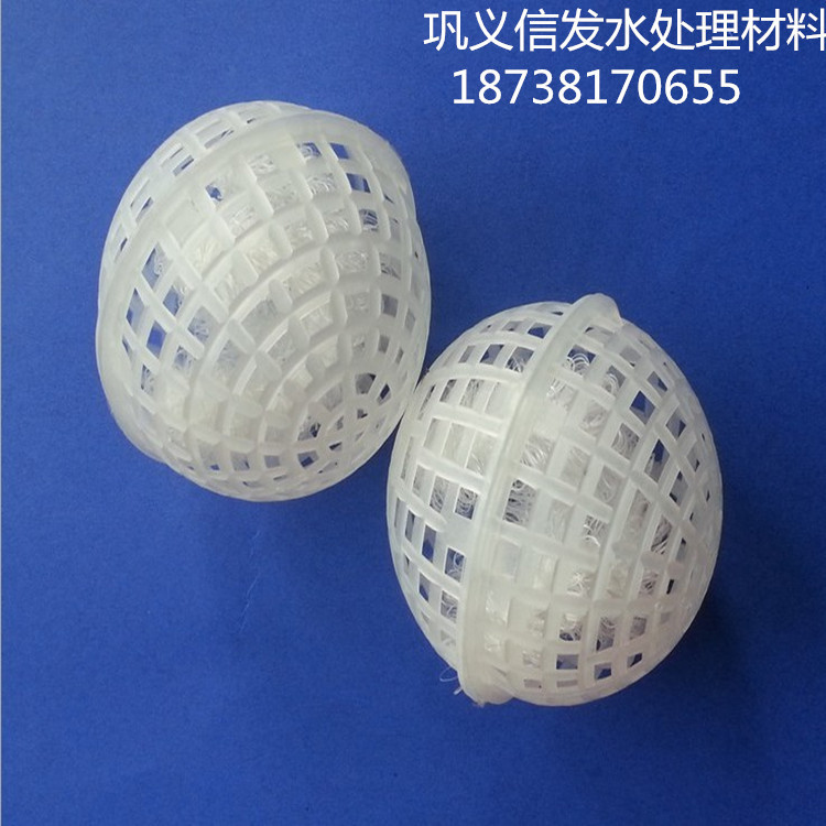 多孔球型懸浮球填料 懸浮生物填料 懸浮球 生物填料批發・進口・工廠・代買・代購