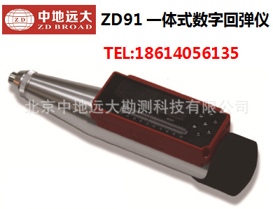 北京中地遠大ZD91一體式數字回彈機 品質保證 質量可靠工廠,批發,進口,代購