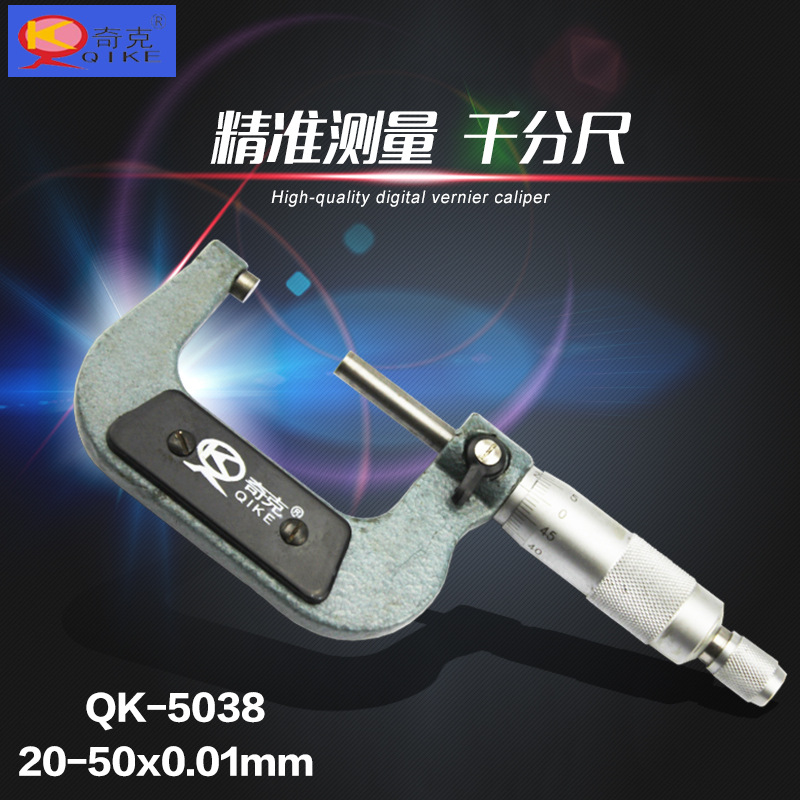 奇克 QK-5035外徑千分尺 25-50mm微測量千分尺 高精度刻表尺子工廠,批發,進口,代購