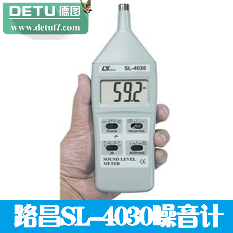 臺灣路昌SL-4030 噪音計(口袋型)數字式噪音計工廠,批發,進口,代購