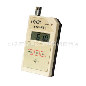 衡機HY118微型積分聲級計/統計分析聲級計/現場測量聲級計噪音機工廠,批發,進口,代購
