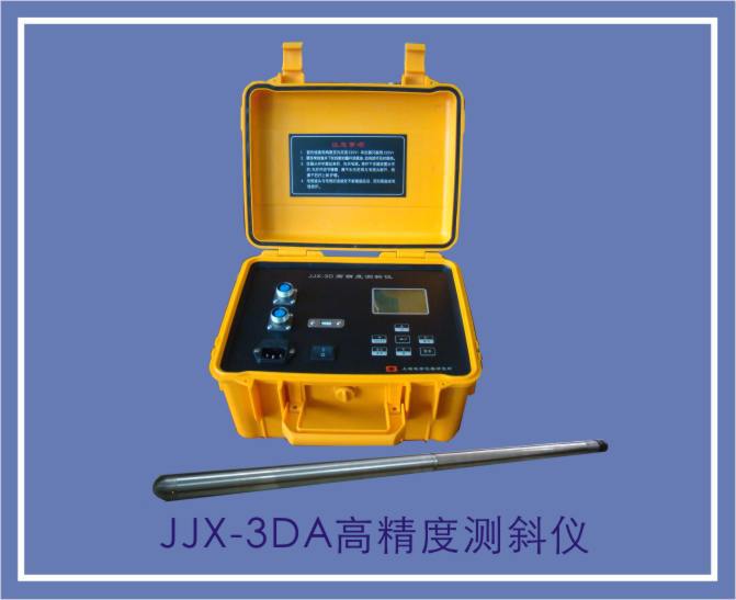 JJX-3DA高精度測斜機 上海地機批發・進口・工廠・代買・代購