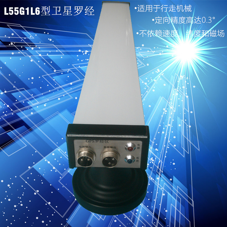 衛星羅經 GPS定向機 雙GPS定向 尋北機 L55G1L6/行走機械批發・進口・工廠・代買・代購