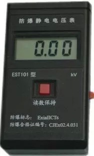 EST101 防爆靜電電壓表/防爆靜電測試機工廠,批發,進口,代購