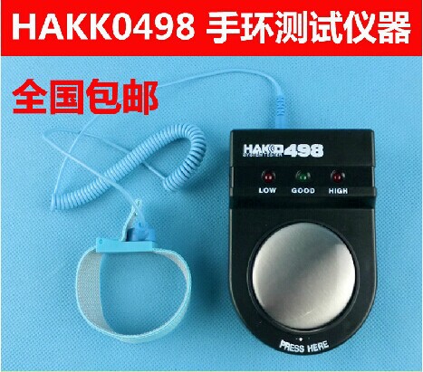 防靜電測試機HAKCO 98手腕帶測試機 靜電手環測試機 靜電環工廠,批發,進口,代購