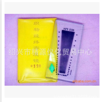 上海經緯密度鏡/密度尺/緯密鏡/織物密度鏡2120工廠,批發,進口,代購
