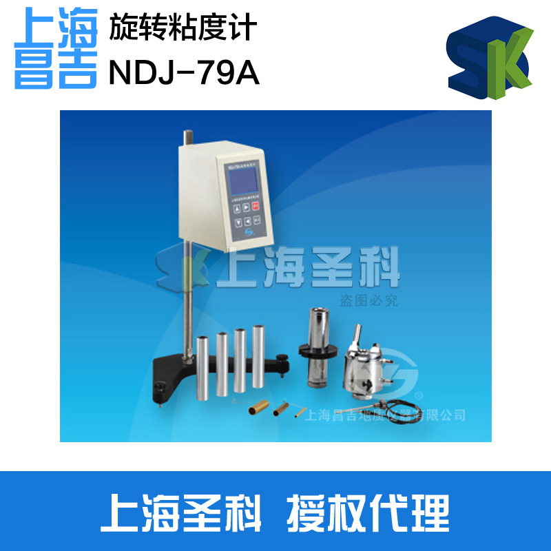 上海昌吉 NDJ-79A 旋轉黏度計（數顯式）工廠,批發,進口,代購