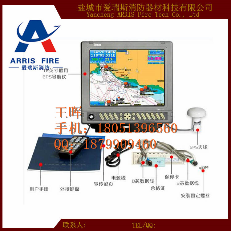 廠傢直銷 新諾HM-1512船用GPS衛星導航機 衛星導航海圖機工廠,批發,進口,代購