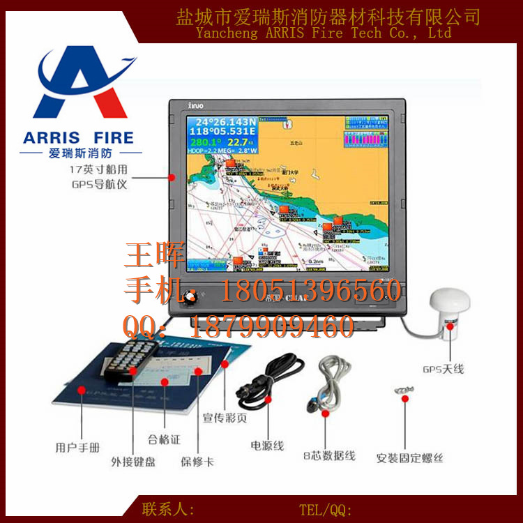 廠傢直銷 新諾HM-1817船用GPS導航機 海圖機工廠,批發,進口,代購