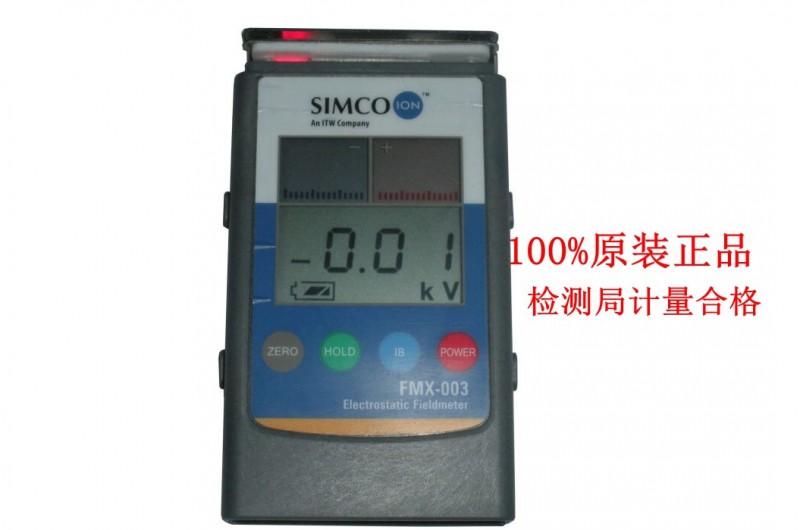FMX-003靜電測試機（SIMCO品牌）工廠,批發,進口,代購