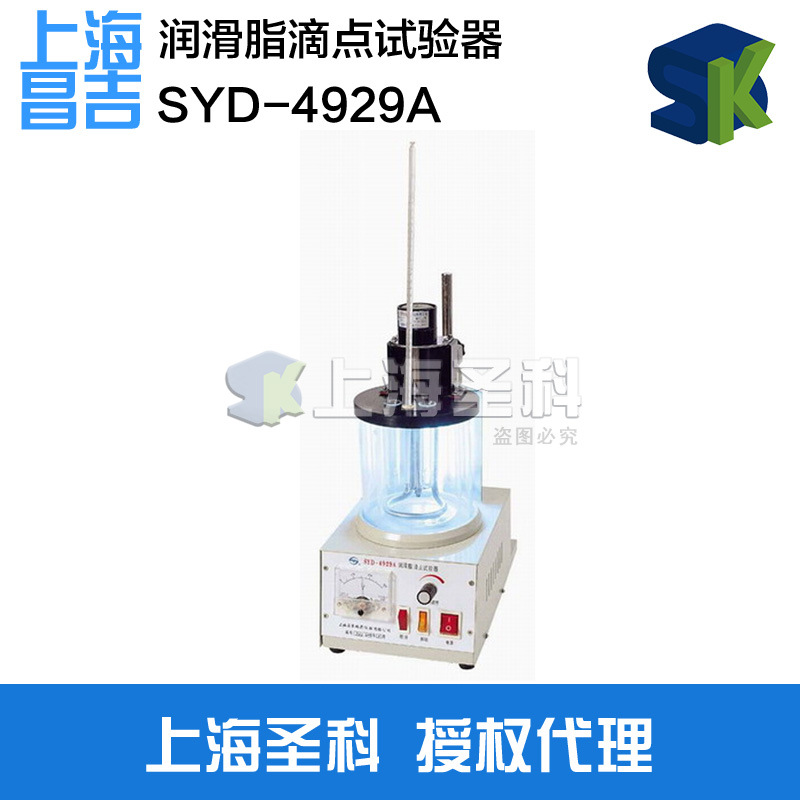 上海昌吉 SYD-4929A 潤滑脂滴點試驗器（油浴）工廠,批發,進口,代購