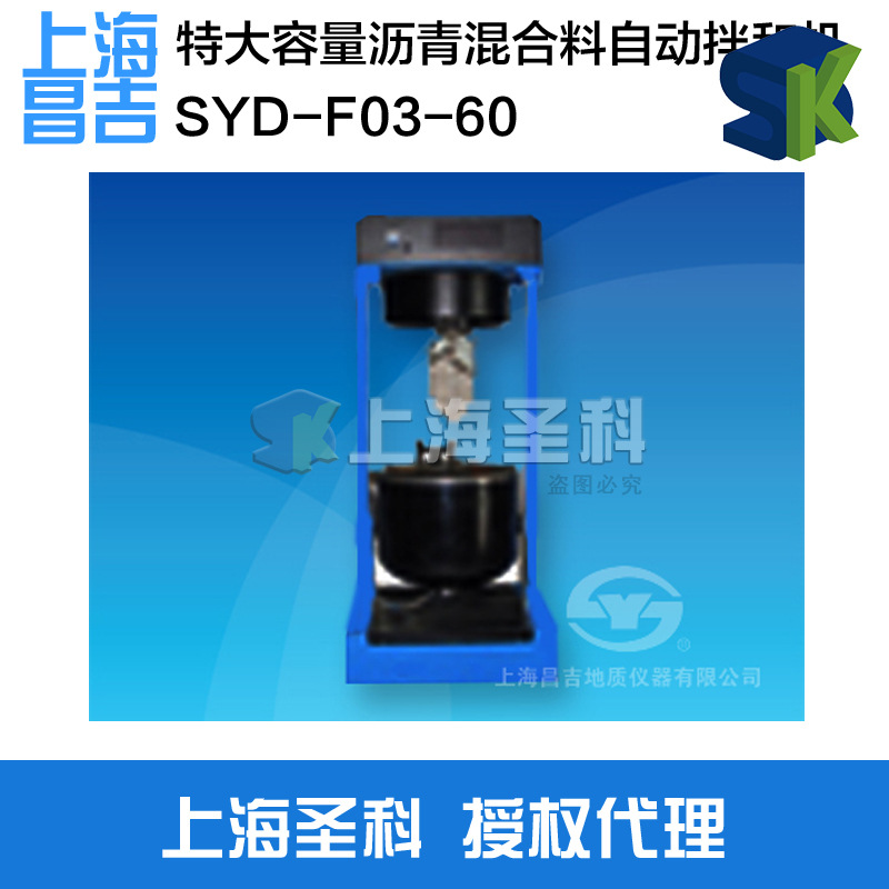 上海昌吉 SYD-F03-60 特大容量瀝青混合料自動拌和機工廠,批發,進口,代購