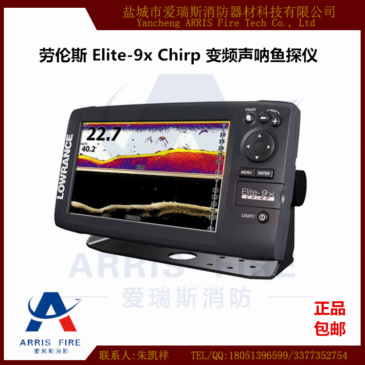 美國Lowrance 勞倫斯 Elite-9x Chirp 變頻聲吶魚探機 探魚器工廠,批發,進口,代購