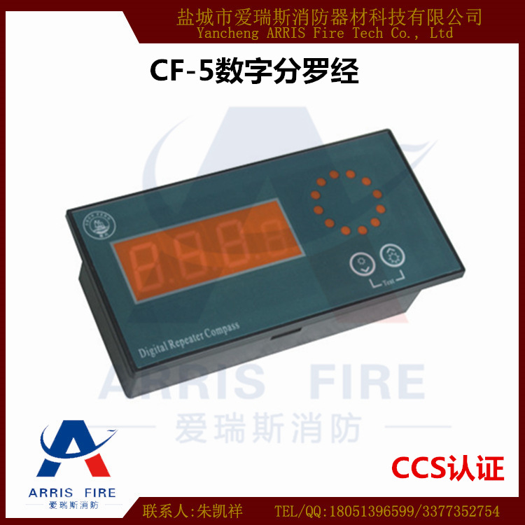 CF-5數字分羅經 新型方位分羅經 小型分羅經 NMEA2.0工廠,批發,進口,代購