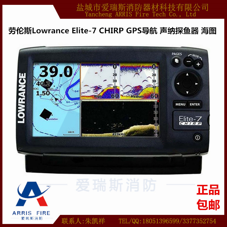 勞倫斯Lowrance Elite-7 CHIRP 聲吶魚探機 GPS導航 海圖 探魚器工廠,批發,進口,代購