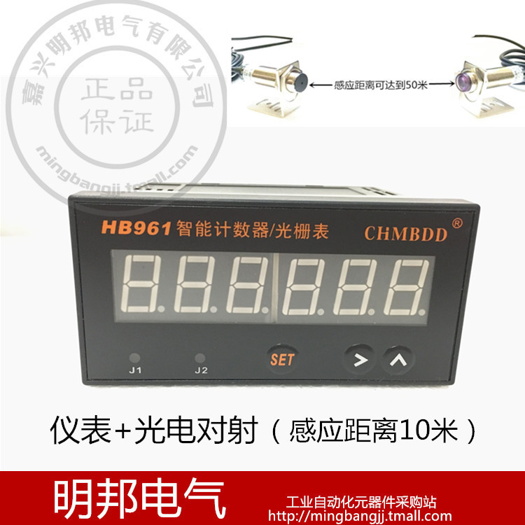 HB961六位數顯計數器 光電開關對射式 流水線計數器工廠,批發,進口,代購