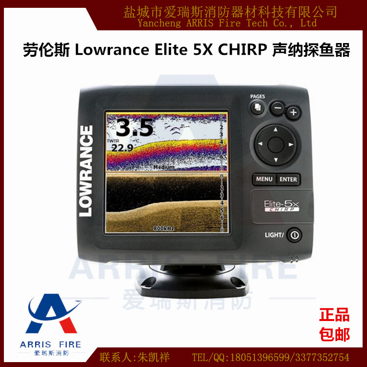 勞倫斯 Lowrance Elite 5X CHIRP  聲納探魚器 支持中文工廠,批發,進口,代購