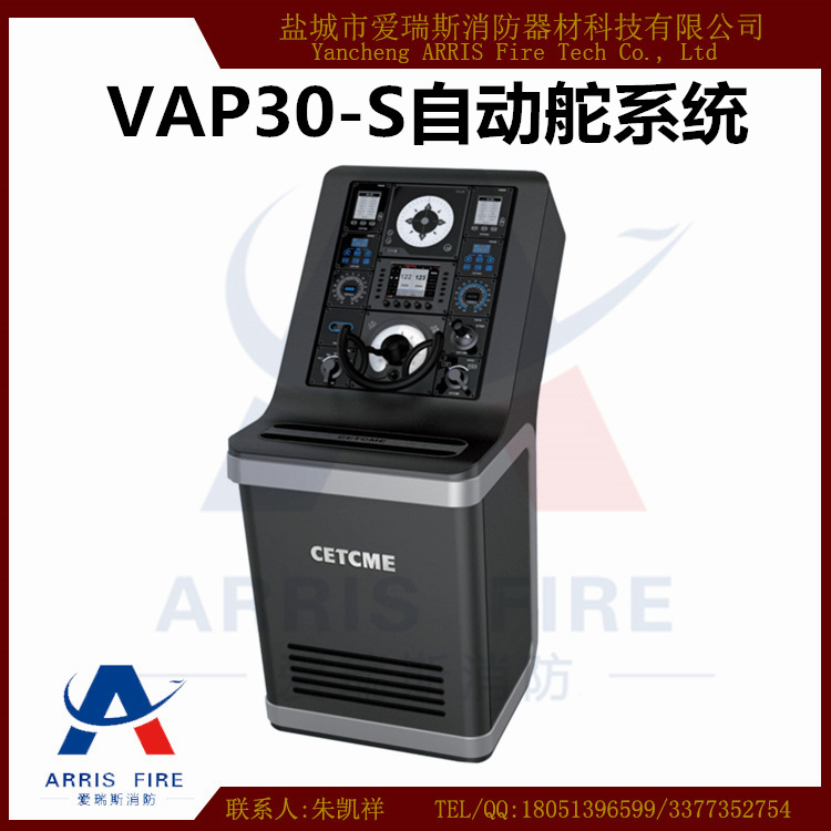 中電科 VAP30-S 船用自動舵系統 支持遠程控製工廠,批發,進口,代購