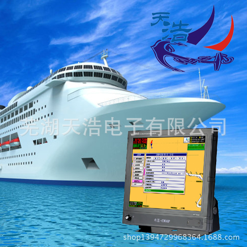 HM-1718CDMA長江三峽水上17寸海圖機GPS定位綜合應用系統船載終端工廠,批發,進口,代購