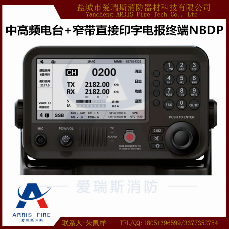 中電科 WT-B150 中高頻電臺 NB-1501 窄帶直接印字電報終端NBDP工廠,批發,進口,代購