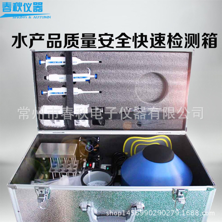 瑞森穗科RS-BS-1水產品質量安全快速檢測箱 呋喃唑酮檢測箱工廠,批發,進口,代購