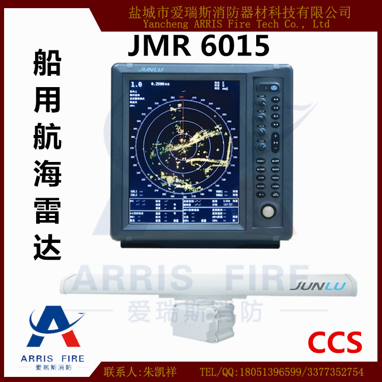 JMR6015 船用航海雷達 俊祿15.4寸船舶雷達工廠,批發,進口,代購