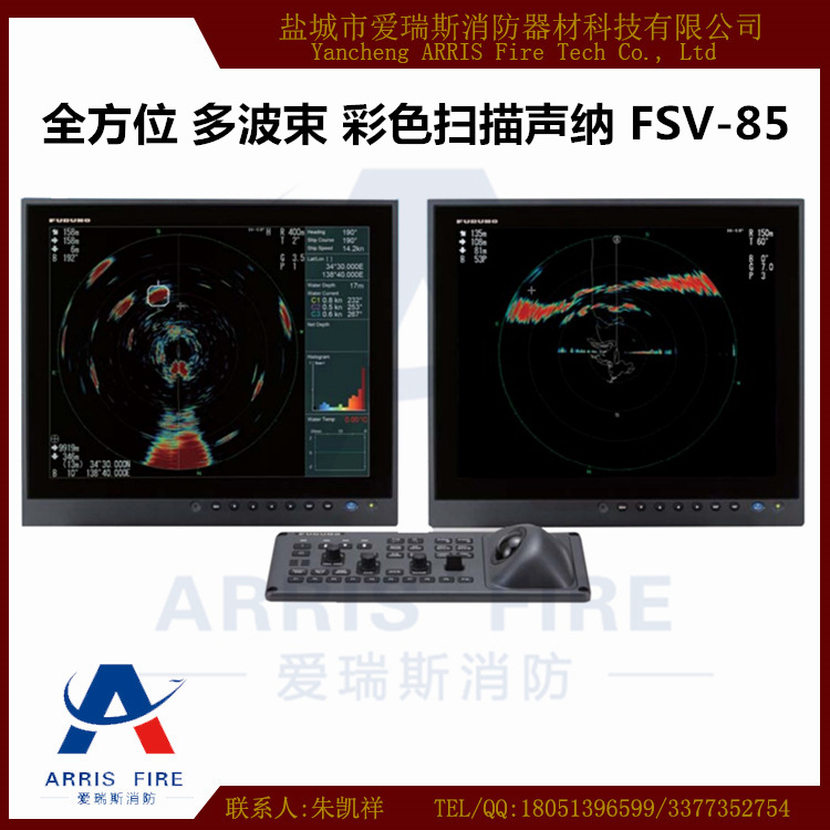 日本古野 FSV-85 全方位 多波束 彩色掃描聲納 漁探機工廠,批發,進口,代購