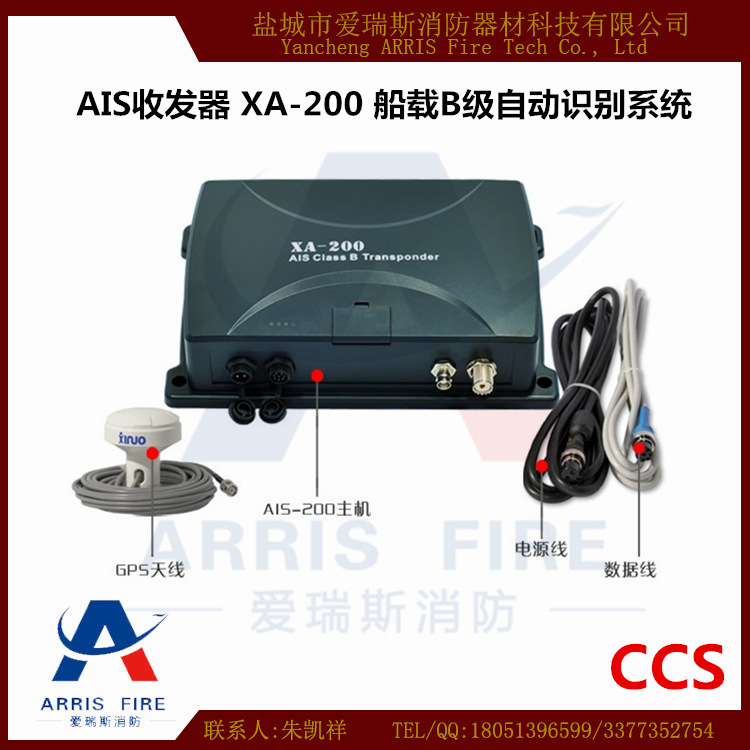 AIS收發器 XA-200 船載B級自動識別系統 帶CCS證書工廠,批發,進口,代購