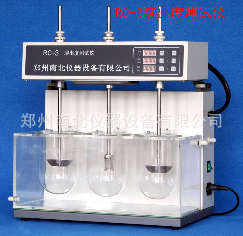 溶出機 RC-3溶出度檢測機 溶出度測定機 智能溶出度機廠傢工廠,批發,進口,代購