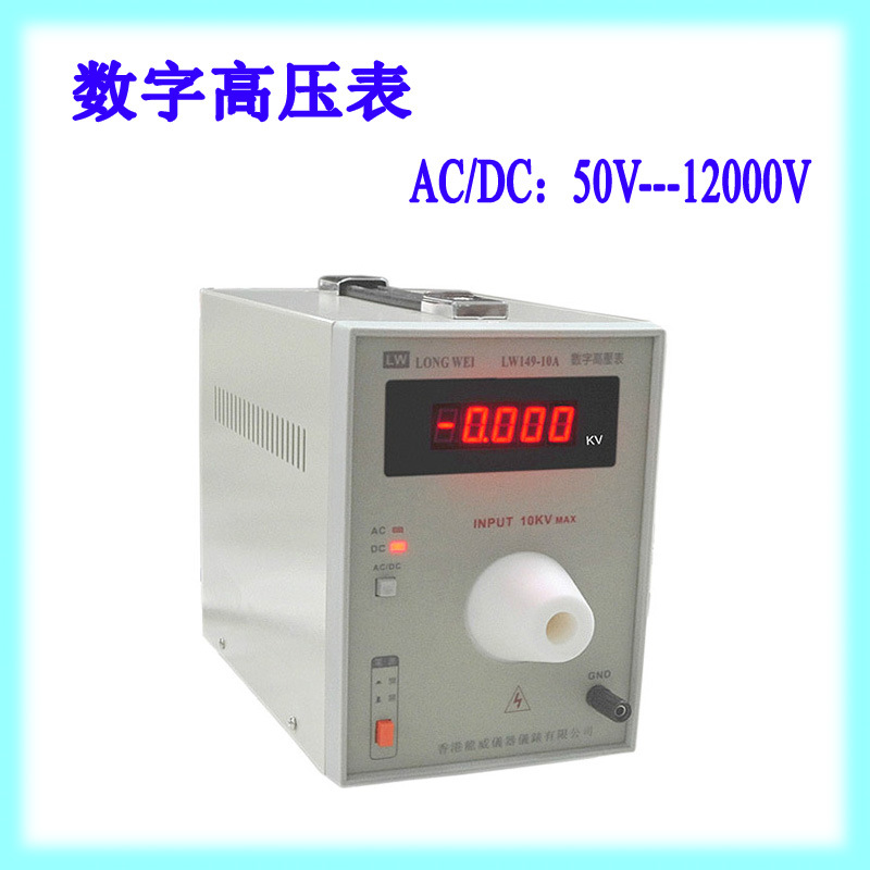 交直流高電壓的測量和計量工具數字高壓表南京.青島工廠,批發,進口,代購