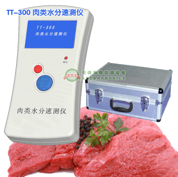 型號TT-300肉類水分快速檢測機 便攜式註水肉快速檢測機工廠,批發,進口,代購
