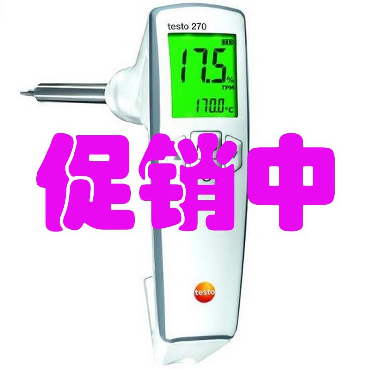 德國德圖testo 270 食用油品質檢測機 t270煎炸油品質檢測機工廠,批發,進口,代購