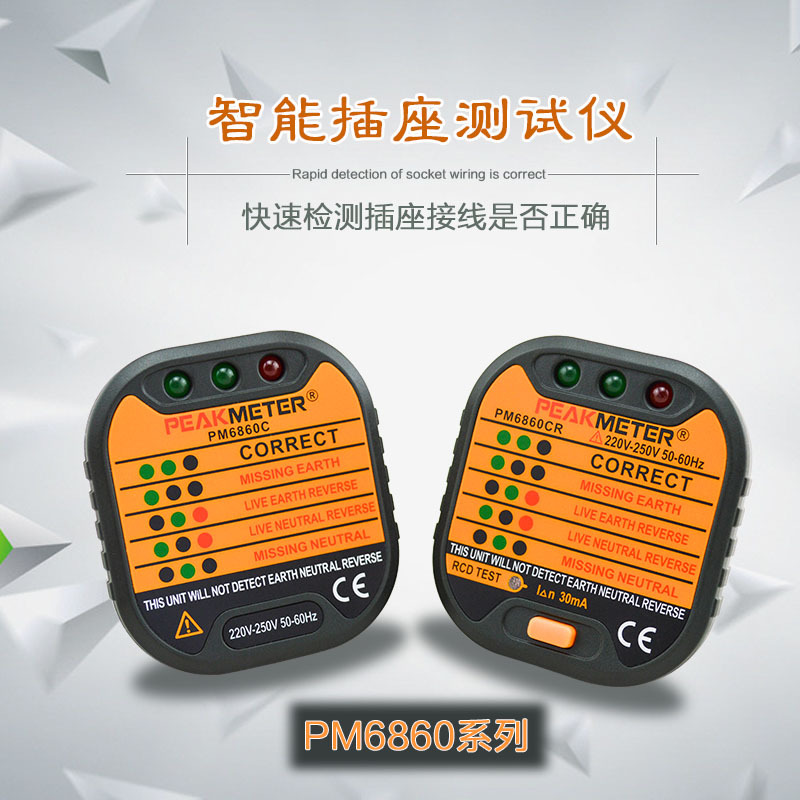 華誼PM6860CR         插座測試機插座配線檢測機工廠,批發,進口,代購