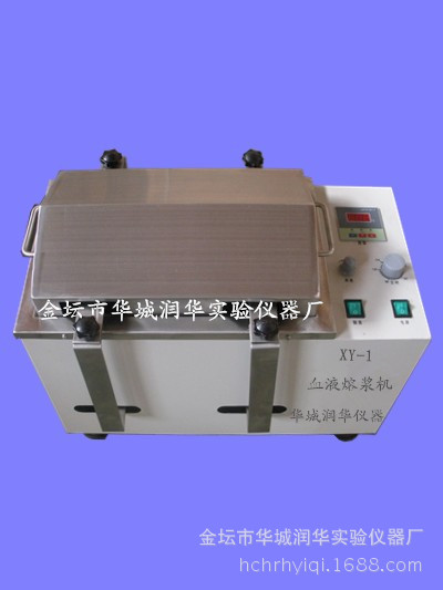 血液熔漿機XY-1 高精度恒溫，醫院專業使用血液熔漿工廠,批發,進口,代購