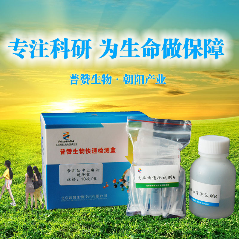 食用油中大麻油速測盒PZ-JC-JX29 廠傢直銷 批發零售 淘寶熱賣批發・進口・工廠・代買・代購