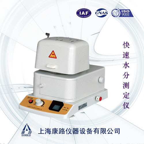 SH-10A水分測定機/快速水分測定機工廠,批發,進口,代購