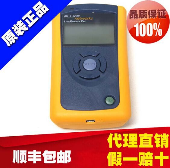 福祿克FLUKE LRPRO-1000增強型鏈路通批發・進口・工廠・代買・代購