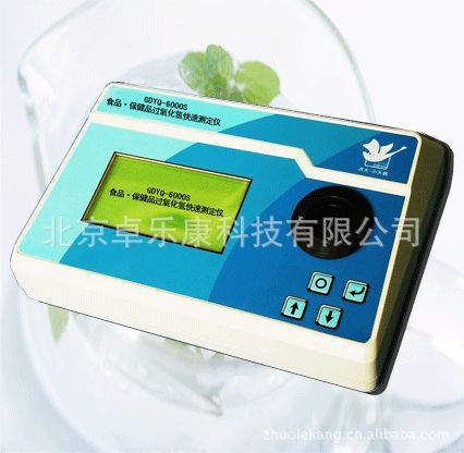 食品·保健品過氧化氫（雙氧水）快速測定機工廠,批發,進口,代購