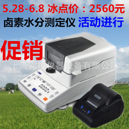 促銷XY-105MW鹵素水分測定機幸運0.001g/0.005g正品熱批發零售工廠,批發,進口,代購