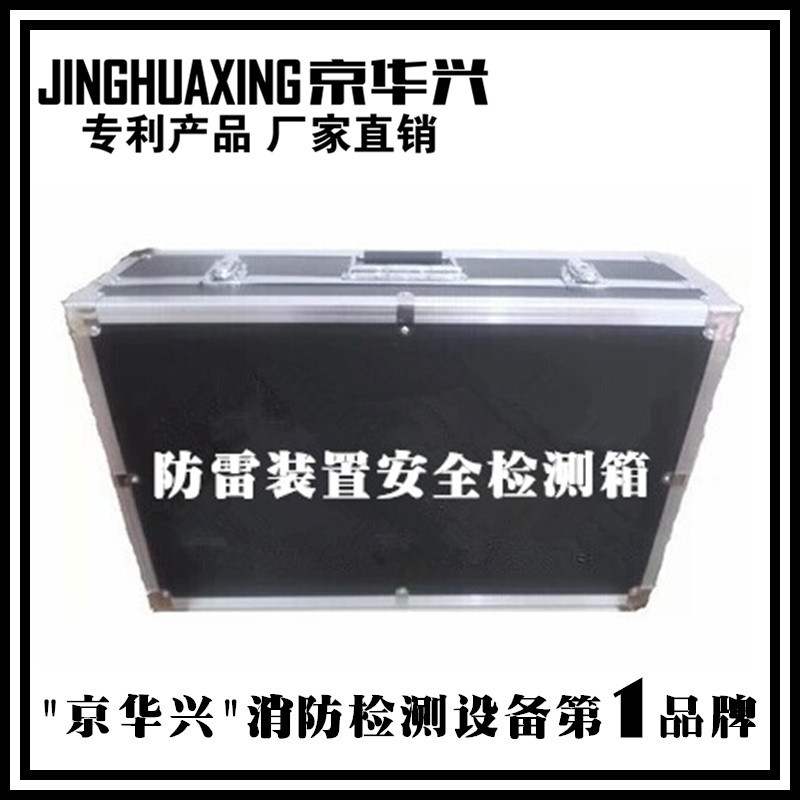 機房環境消防檢測機器箱 防雷避雷裝置檢測設備箱 消防檢測工具箱批發・進口・工廠・代買・代購