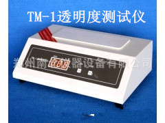 長期供應TM-1透明度測試機/智能透明度測試機工廠,批發,進口,代購