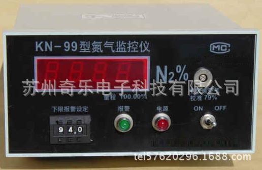 KN-99氮氣監控機在線式氮氣監控機工廠,批發,進口,代購