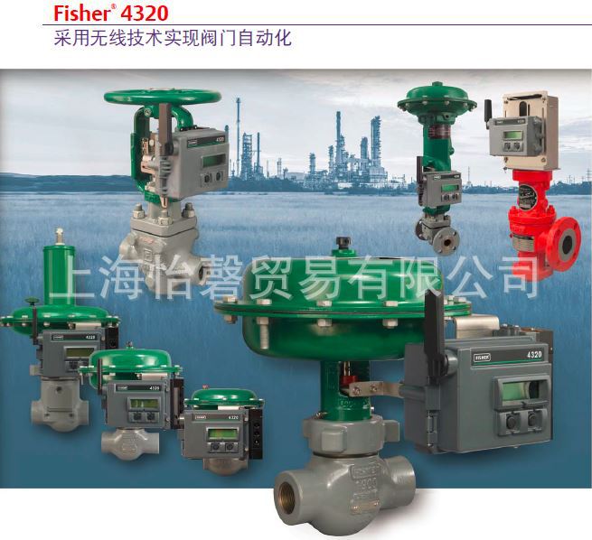 費希爾Fisher 4320 無線定位監測器工廠,批發,進口,代購