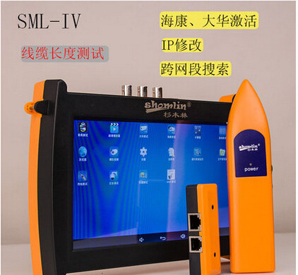 杉木林 SML-IVL網路視訊監控測試機網路工程寶線纜長度斷點測試器工廠,批發,進口,代購