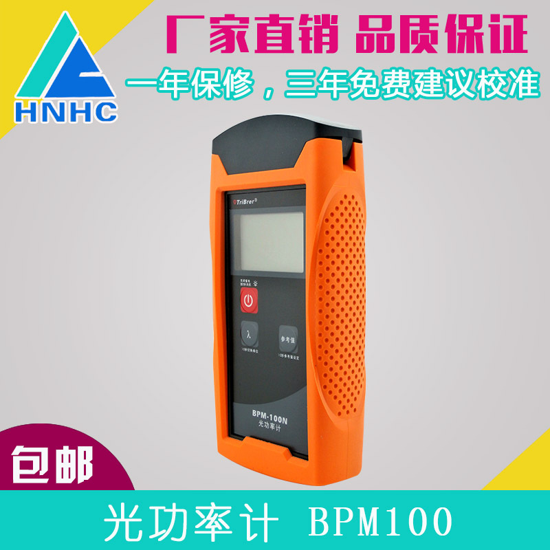 OFW上海信測光功率計BPM100 光功率測試機 選配充電光功 3年保修工廠,批發,進口,代購