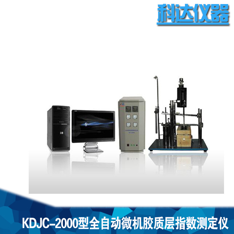 KDJC-2000型全自動微機膠質層指數測定機煤炭檢測設備煤質分析機批發・進口・工廠・代買・代購