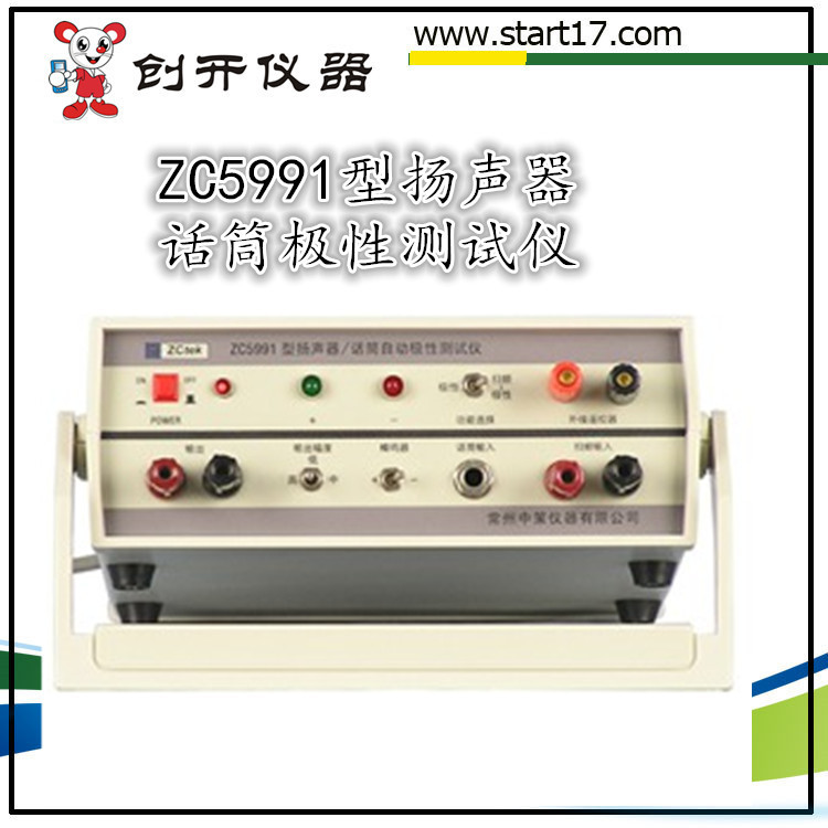 常州中策ZC5991 揚聲器話筒極性測試機 FO極性測試機工廠,批發,進口,代購