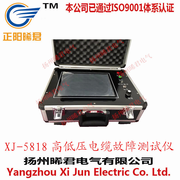 揚州晞君XJ-5818高低壓電纜故障測試機，高壓電纜識別機工廠,批發,進口,代購